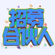 加盟政策详解 | 奔富加速器