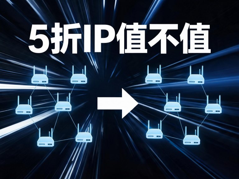 5折IP值不值？极驰云月成本对比