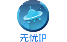 无忧IP